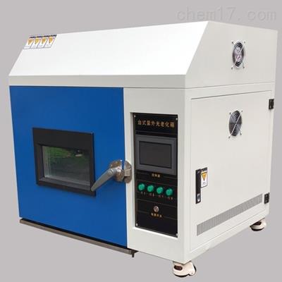 ZN-TX小型桌上型紫外線老化箱