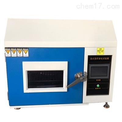 ZN-TZ轉(zhuǎn)鼓式紫外老化試驗(yàn)箱—帶噴淋型