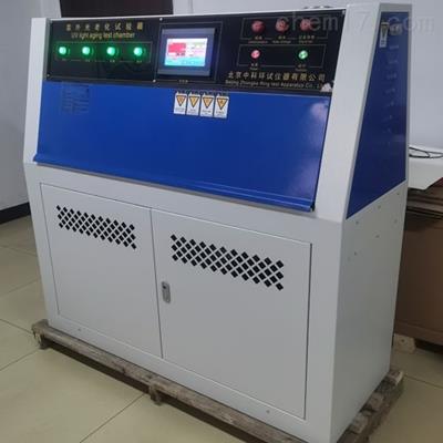橡膠 涂料 油漆 耐紫外線老化箱 ZN-P