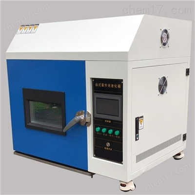 ZN-TX小型臺式紫外線老化箱