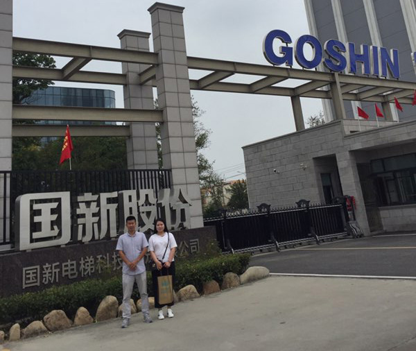 熱烈祝賀易初電纜與國新股份合作愉快 熱烈祝賀易初電纜與國新股份合作愉快